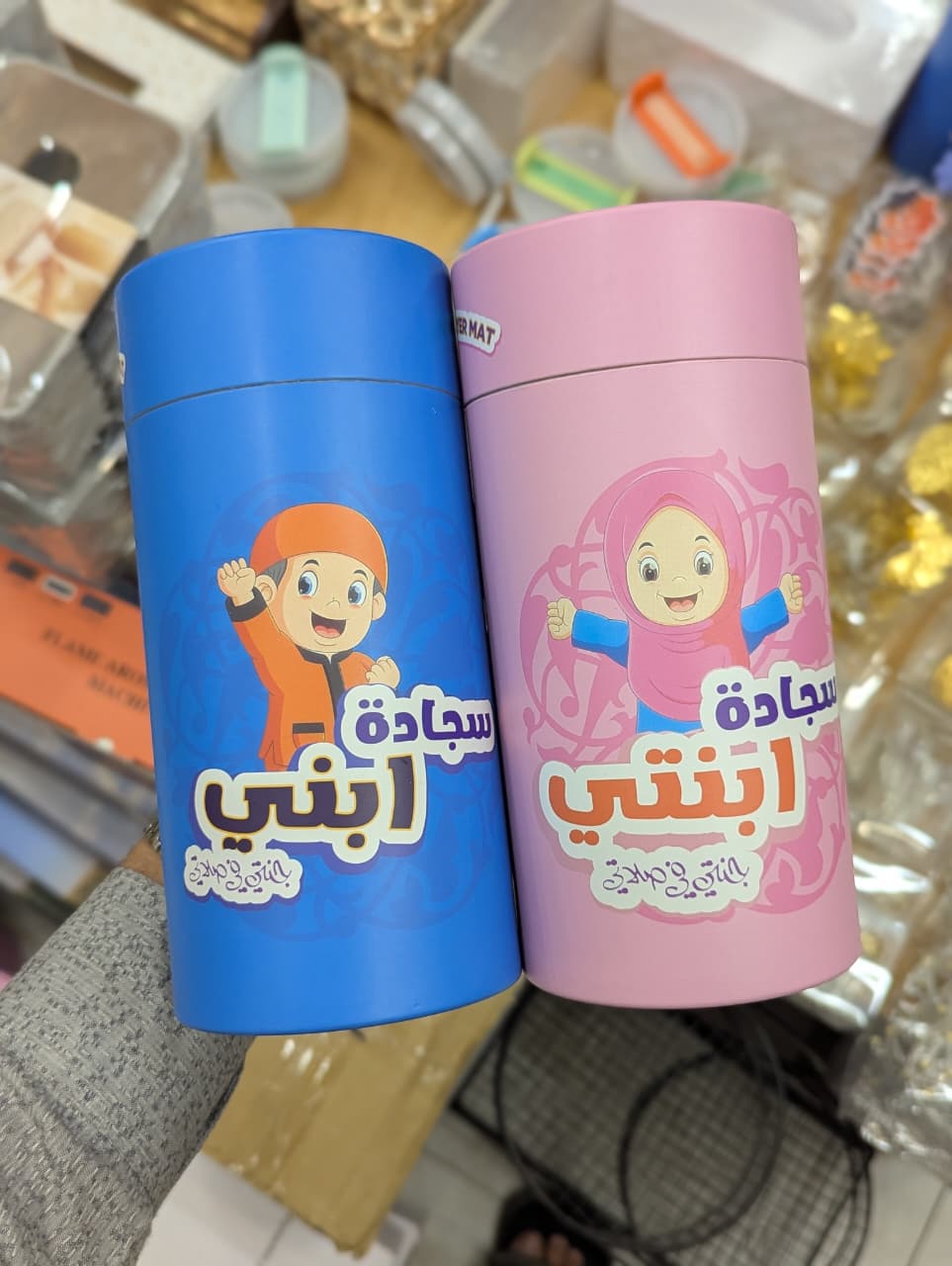 Kids’ Educational Prayer Mat Set (Sajadah) - My Store